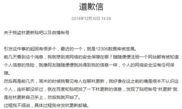 艺人|原创台前幕后幺蛾子太多！代言人账号都被盗了？