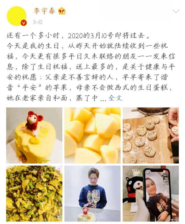 李宇春近况情绪差令人担忧，生日当天崩溃大哭