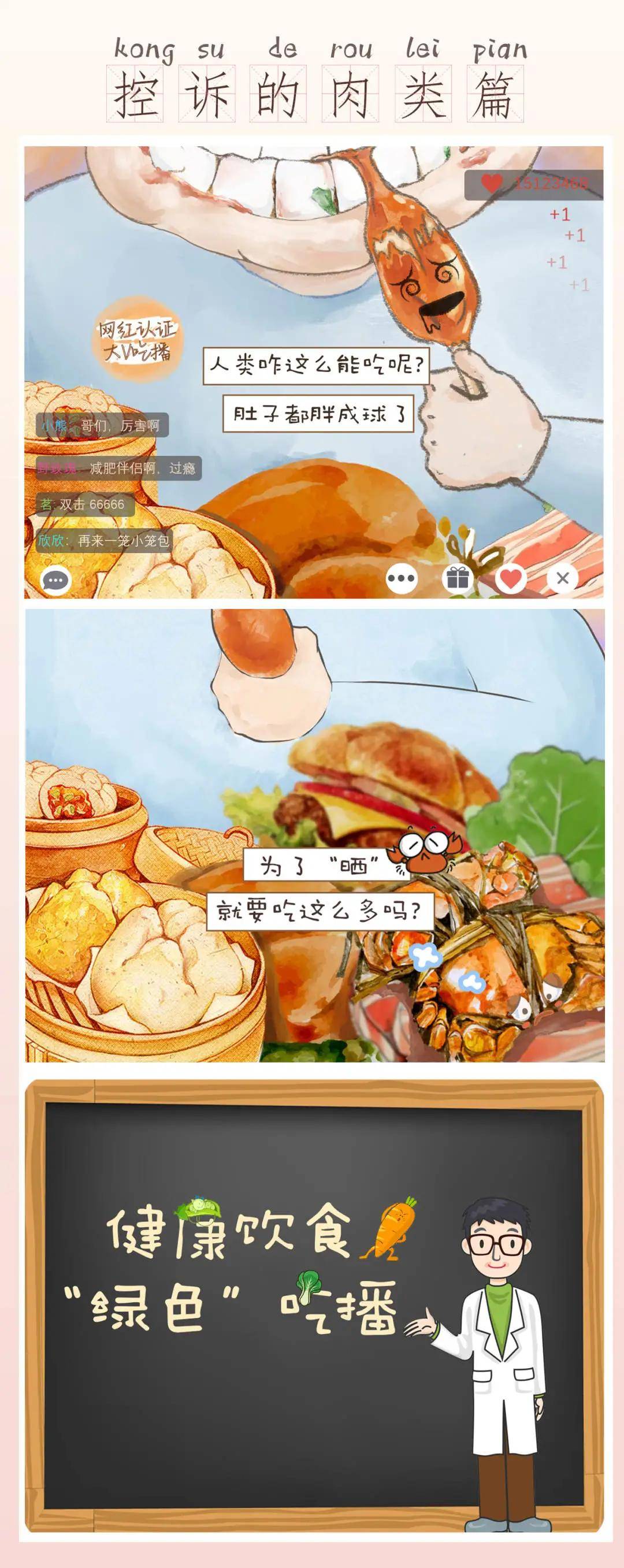 江津区|【警方提醒】食物在“哭泣”，你还无动于衷吗？