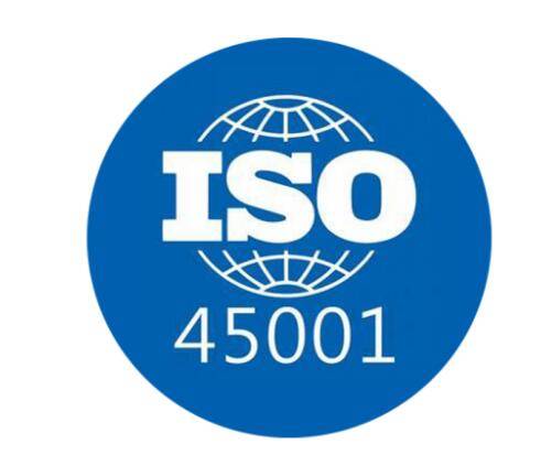 新版iso45001与旧版ohsas18001的区别