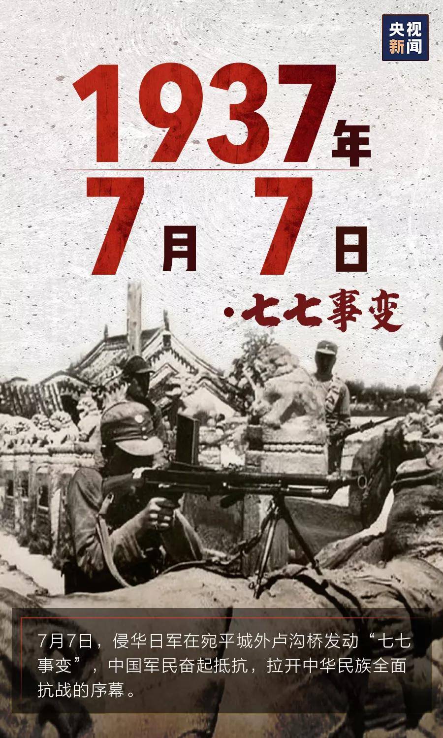 江津区|75年了，从未忘记！