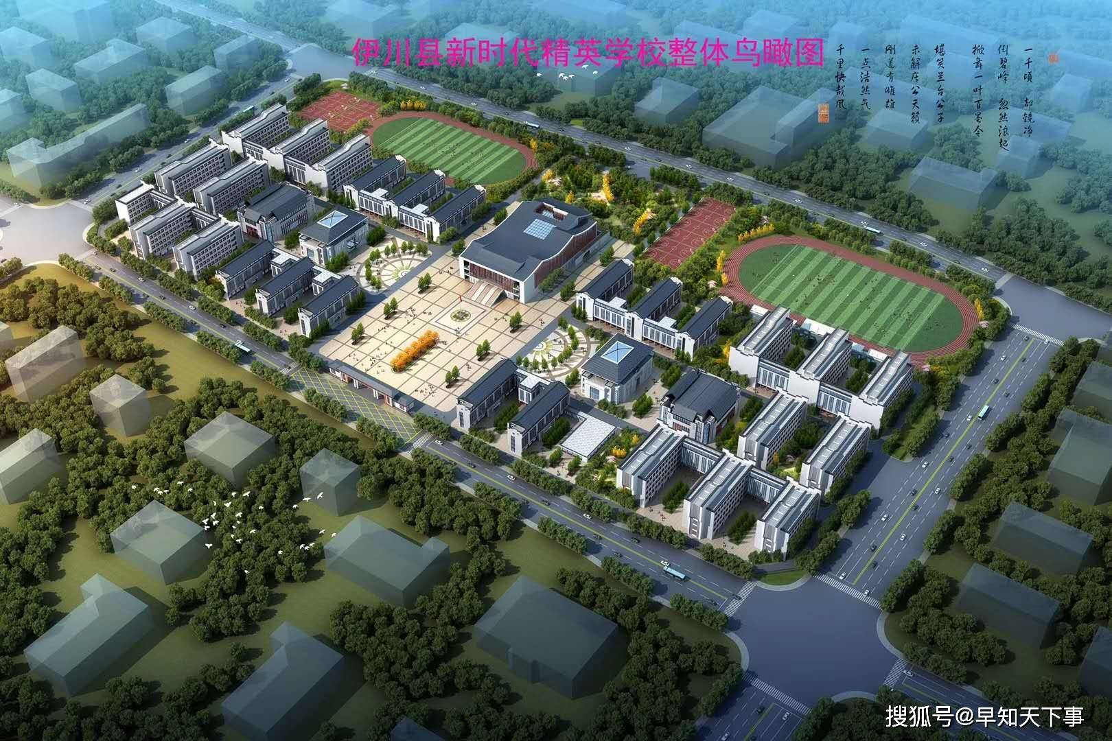 消息资讯|祝贺！伊川县新时代精英学校开工奠基仪式隆重举行！