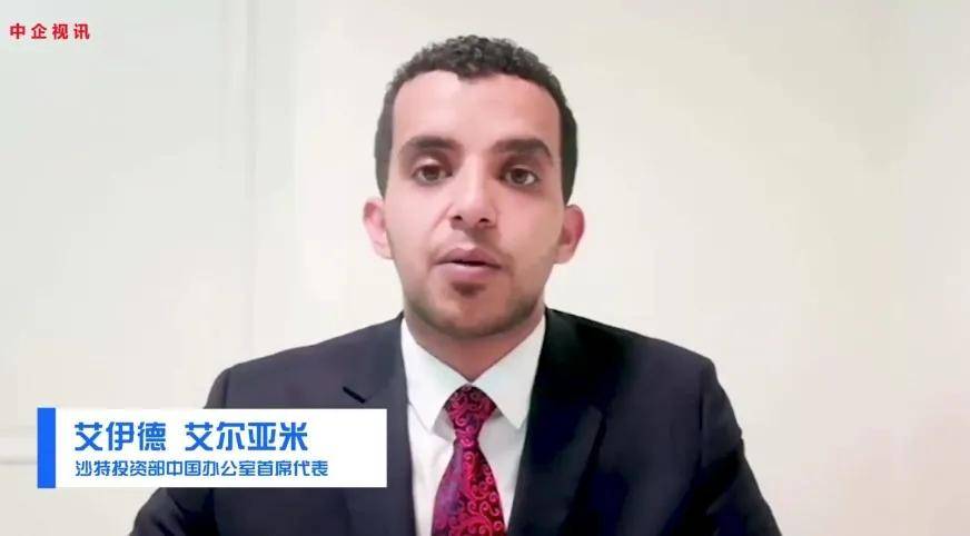 新机遇|疫后中企出海新机遇——沙特化工行业网络研讨会