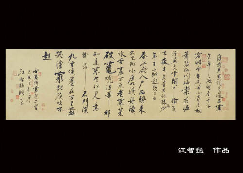 笔墨熔铸精神--国际文明论坛艺术交流组委会特聘委员江智猛(图6)