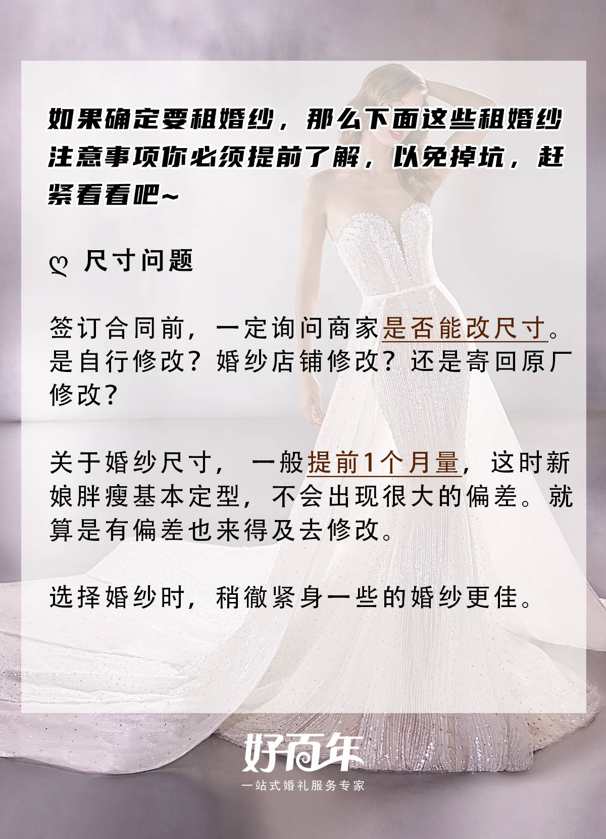 深圳婚纱礼服