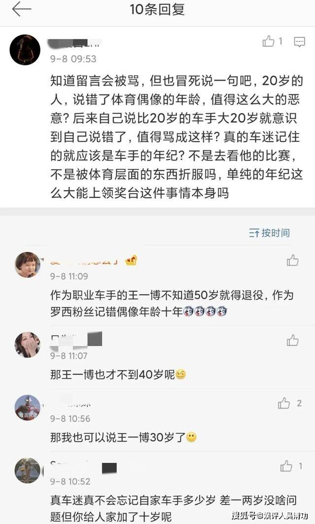 王一博“赛车手”人设崩塌，李汶翰疑同居，陈