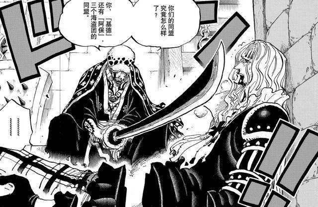 海贼王漫画990话 9453a7c9f03147829de903c61e78ad38.jpeg