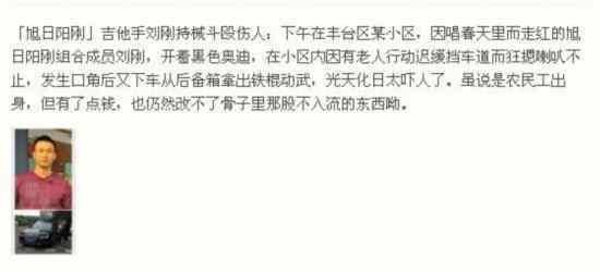 旭日阳刚王旭现状凄惨!住工地搬砖都没人要
