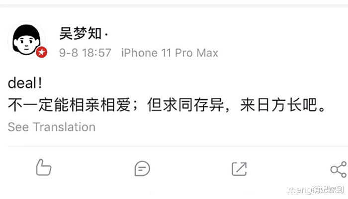 雷竞技RAYBET乘风破浪的姐姐总导演凌晨发文后秒删暗指7人团貌合神离？(图5)