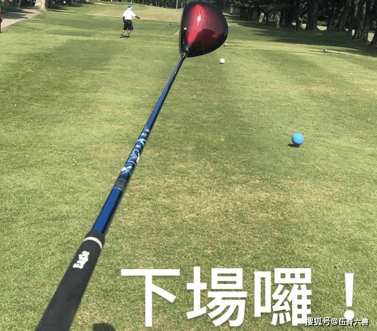 影响|给辣妹点赞后，罗志祥未受舆论影响，悠闲打高尔夫球心情颇好