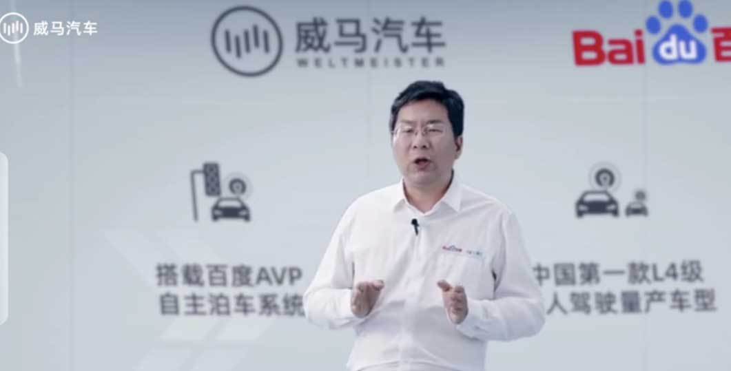 威马|威马推IdeaL4科技战略 与高通百度紫光芯鑫达成合作