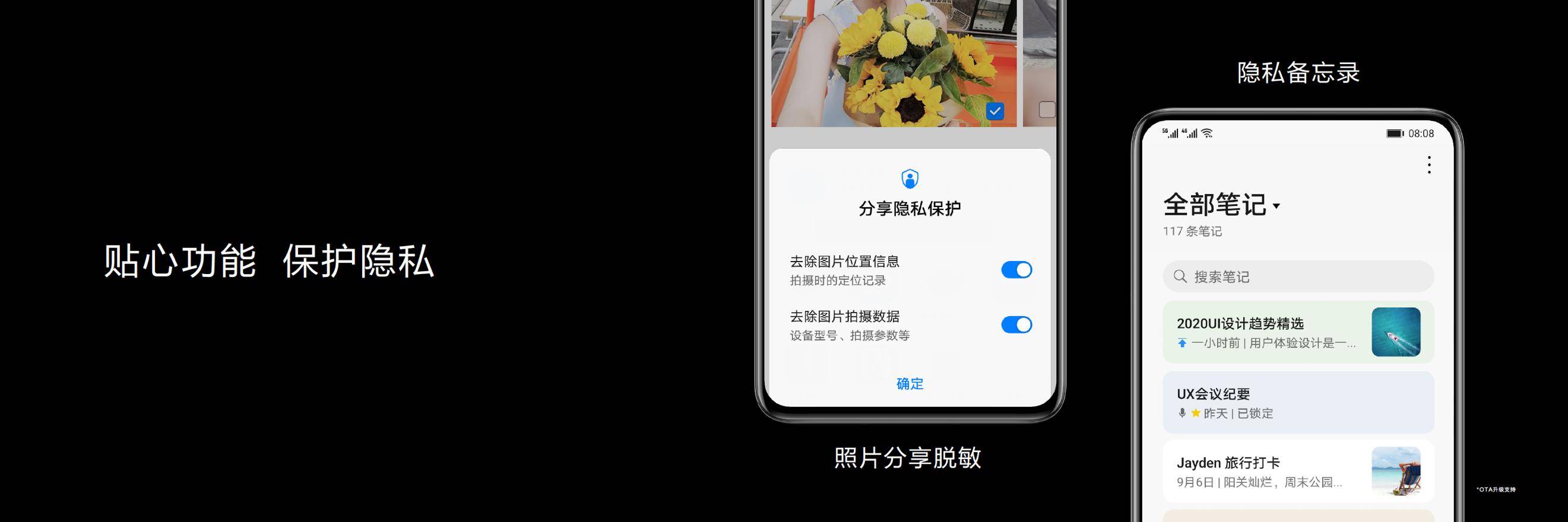 HarmonyOS|EMUI11发布：全场景体验升级/联动HarmonyOS 2.0设备