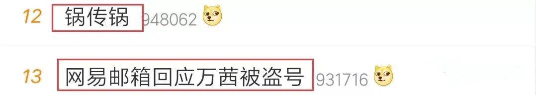 账号|原创万茜又翻车了，都是盗号惹的祸？