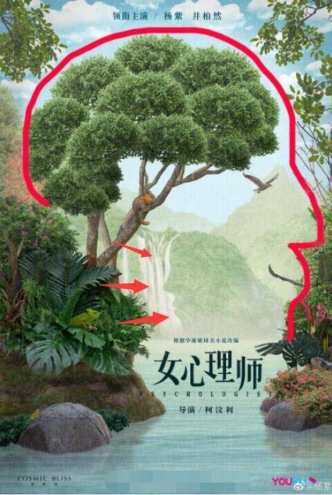 官宣！《女心理师》杨紫和井柏然合作，官方海