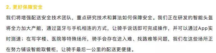 时间|外卖骑手疲于奔命责任分析，多给8分钟能改变吗？