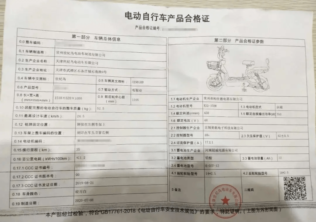 微靖江靖江一男子网购无合格证电瓶车被交警查扣网友称百姓太难了