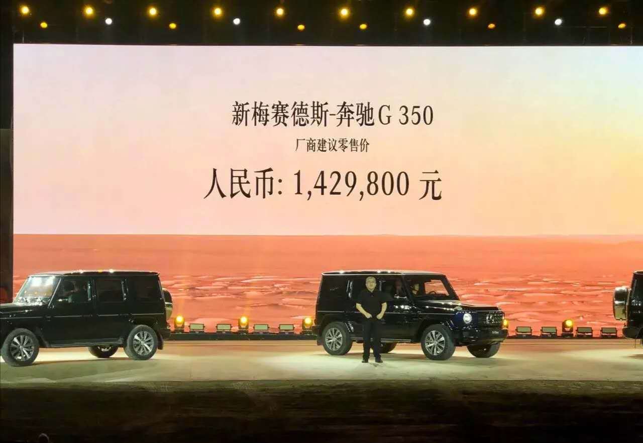 奔驰g350 2.0t大g的价格来了,预计加价30到50个
