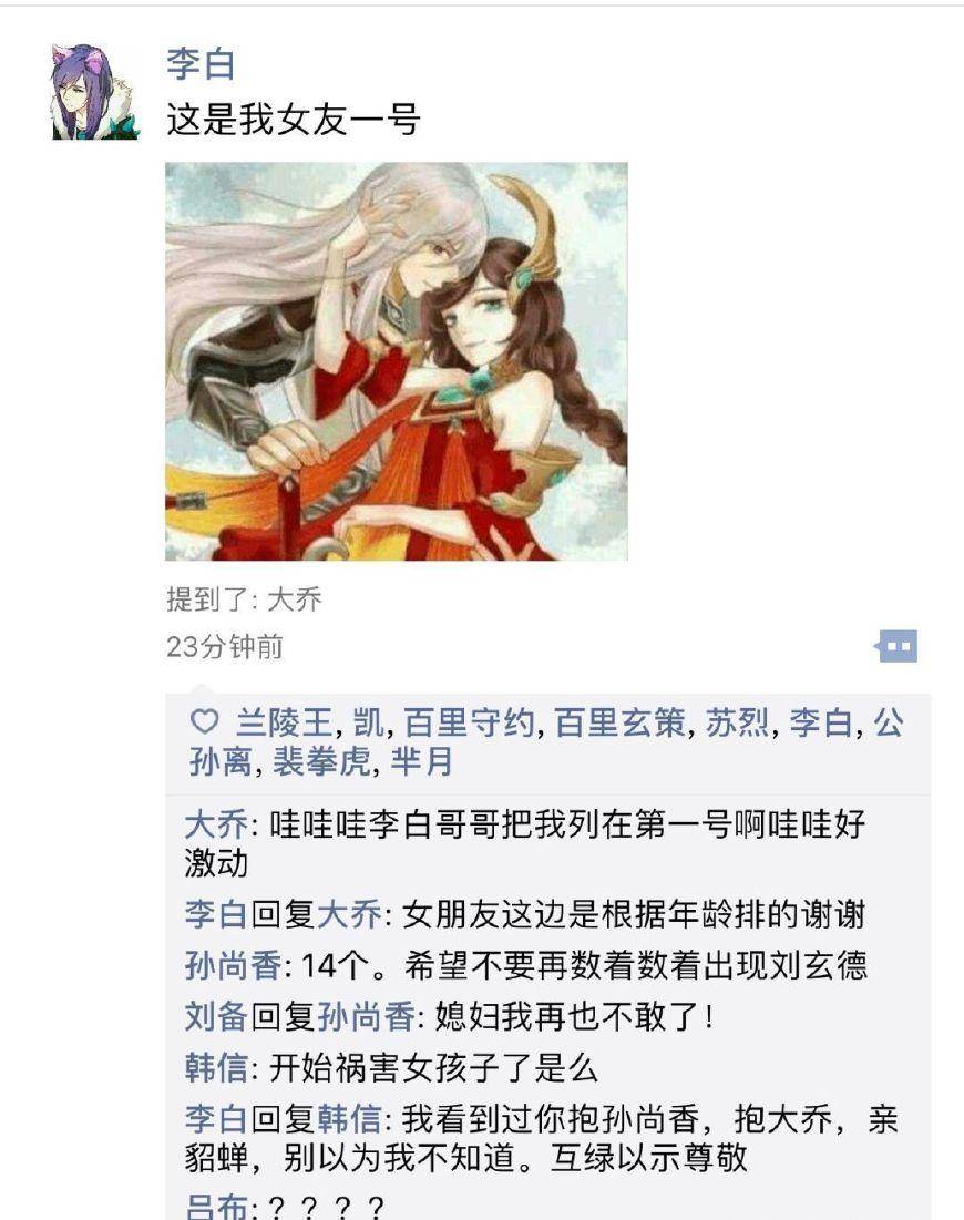 王者荣耀:李白成为全民公敌,朋友圈晒照全是和女英雄的合影!