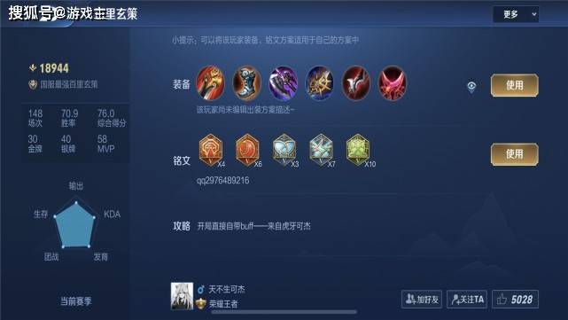 怎么上战力分最快 f02a0a52eed34cff84787955a67f395d.jpeg