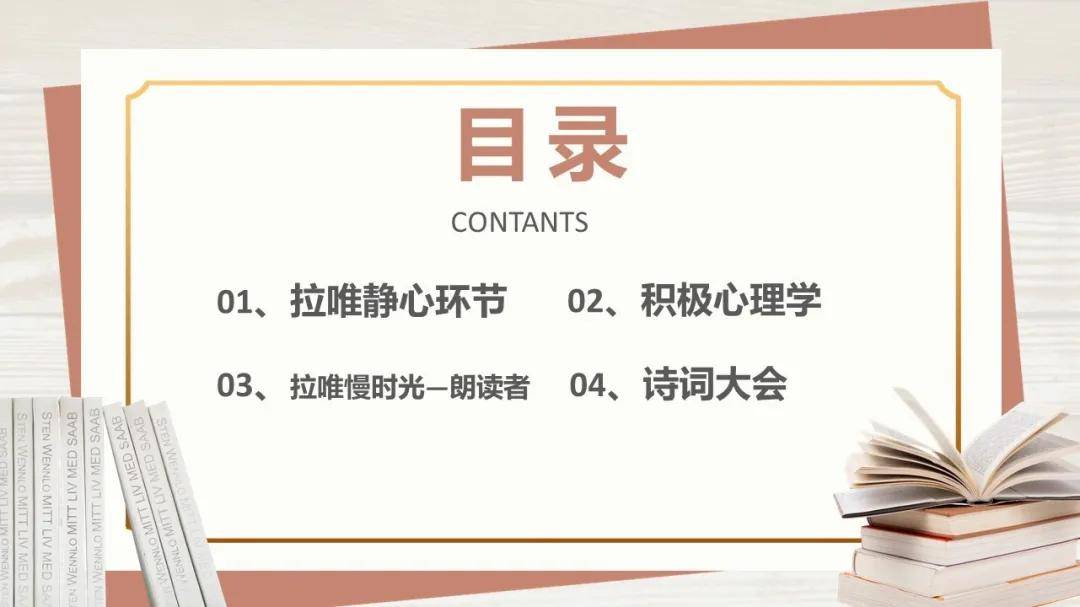 怎样上好一堂阅读分享课 12c93c90bd5346a28dcb17f561fa8fdd.jpeg