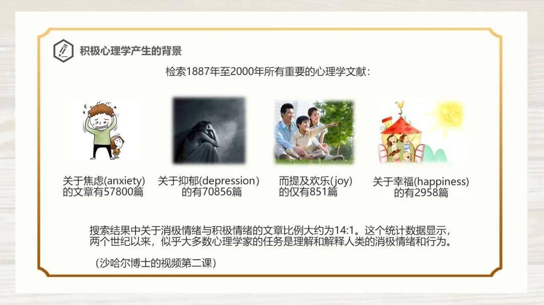 怎样上好一堂阅读分享课 1c91d211693a475eb66130953554cdf6.jpeg