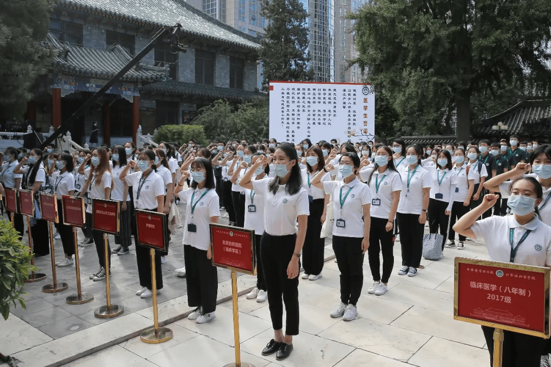 院校长|北京协和医学院迎来近两千名新生！院校长王辰：惟健康可承载圆满