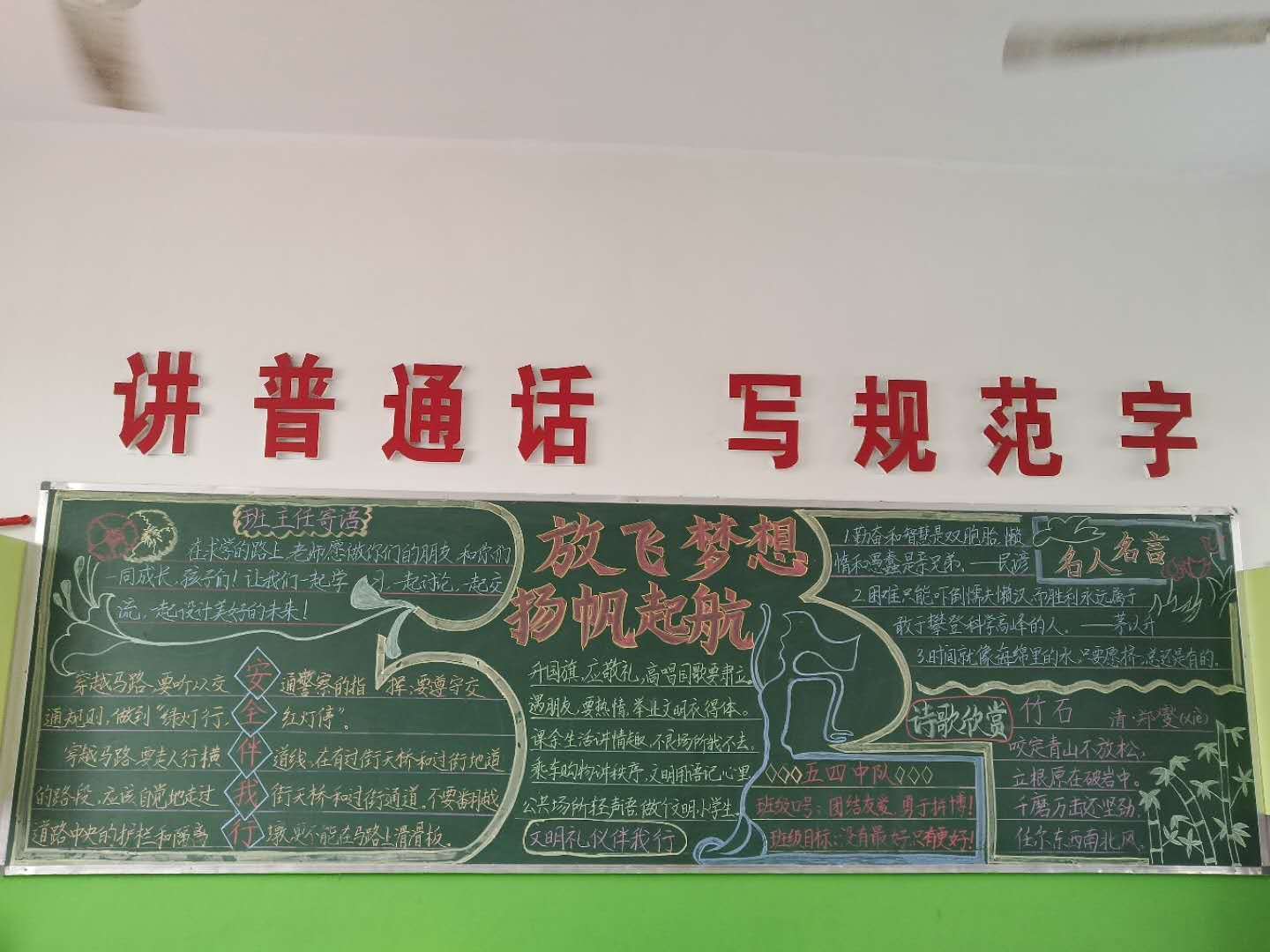 为营造良好的文化氛围,美化各班教室,汝南县六小于本周举行了班级文化