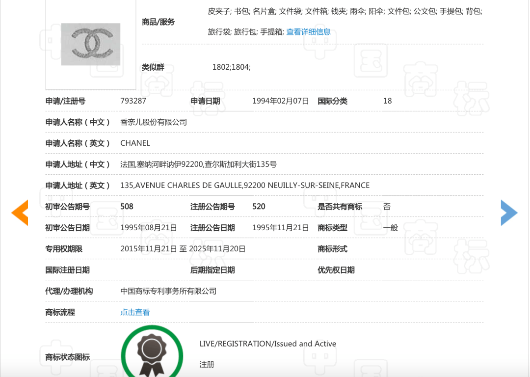注册商标|Chanel如此著名的“山茶花”标志注册商标也遭坎坷？