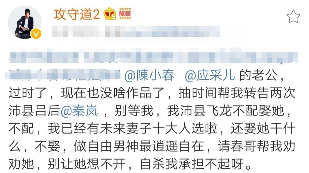 未来|原创现代李小龙喊话秦岚：你真比不了江疏影，我也不配娶你