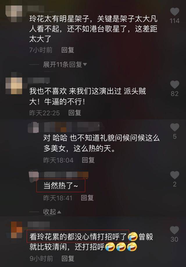 凤凰传奇闹不和？曾毅热情互动，玲花却冷漠，