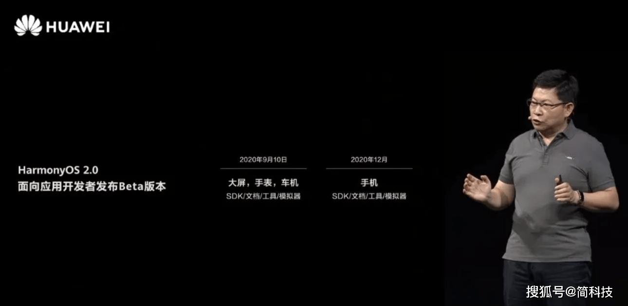 12月|华为发布鸿蒙OS 2.0系统，手机版12月上线！