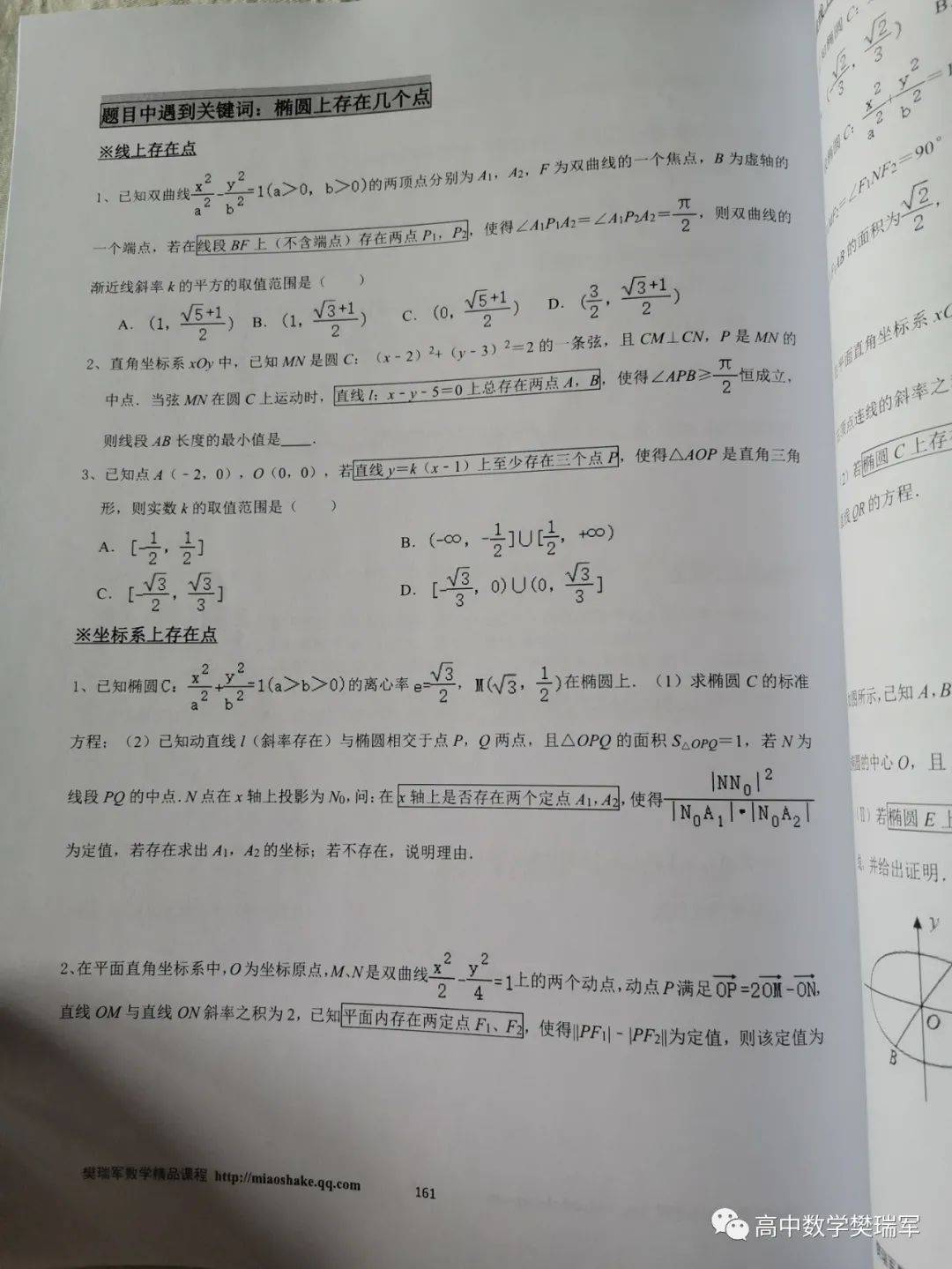 急死人|名师总结题目中常考160类条件高考数学解题没方法？急死人了