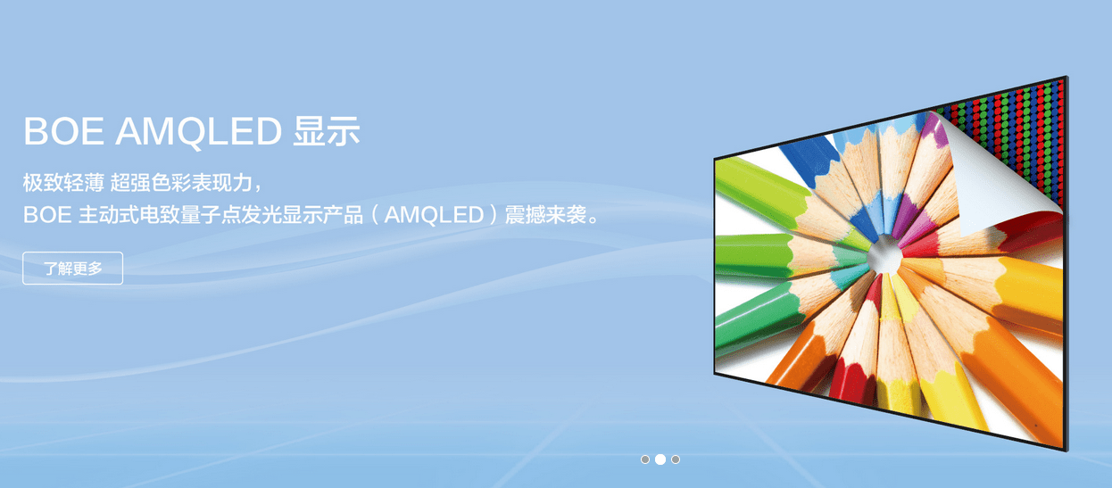 公司|京东方A：二季度盈利能力显著改善，面板涨价或推动业绩提升