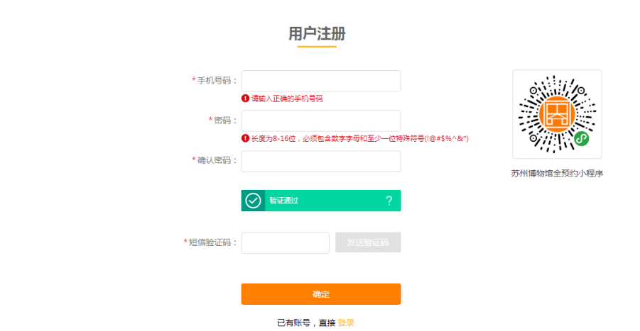 消息资讯|教师专属，苏州博物馆会员制度再升级