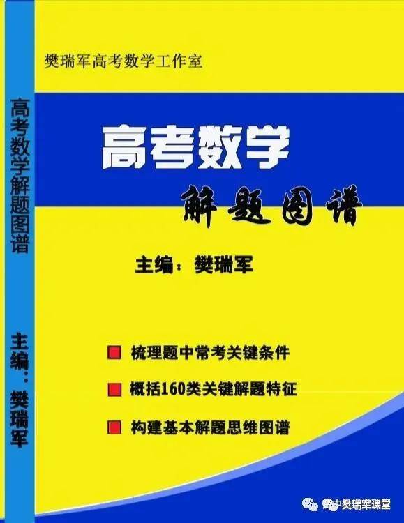 急死人|名师总结题目中常考160类条件高考数学解题没方法？急死人了