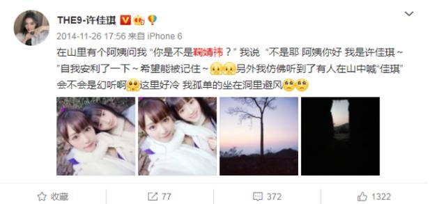 真言|原创鞠婧祎最讨厌的三点？前队友被逼问小心翼翼，却在最后袒露真言