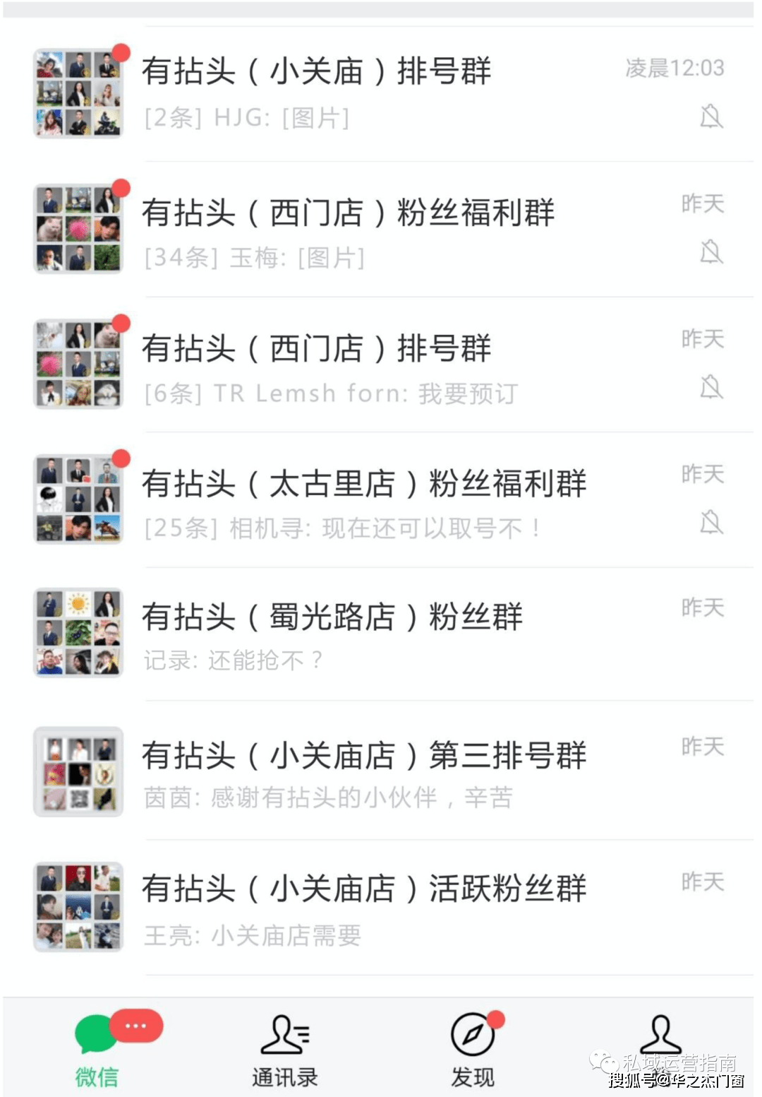 市井|松友饮：1200个微信群，小程序3个月涨80万粉，餐饮界的“拼多多”怎么裂变？