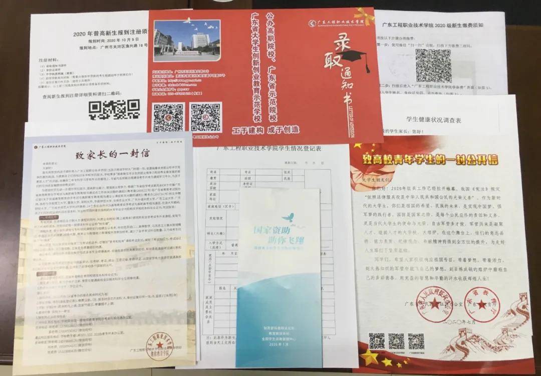 通知书|最新！大学发录取通知书啦！有哪些大学？