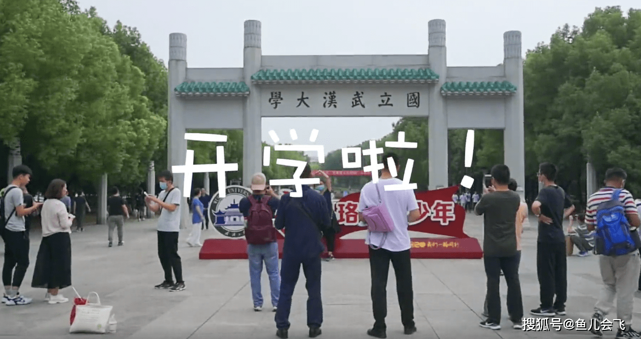 小学霸|武汉大学最小新生仅13岁,来自高考第一大省河南比北大最小新生还强