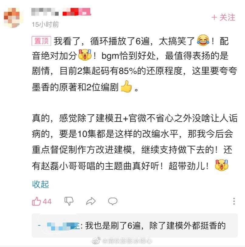 骂成《穿书自救指南》铁粉的背后,是原著粉的呐喊