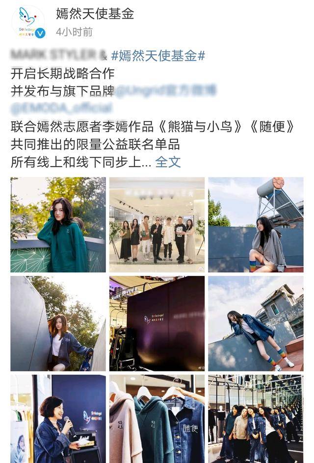 王菲|李嫣联合品牌做公益，绘画书法被印服装上，当模特拍写真超有范儿