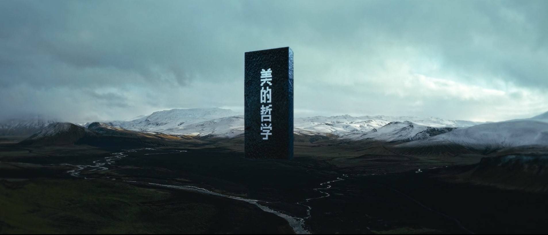 世俗|火速头条：HARMAY 話梅发布首支品牌TVC——你即是“美”