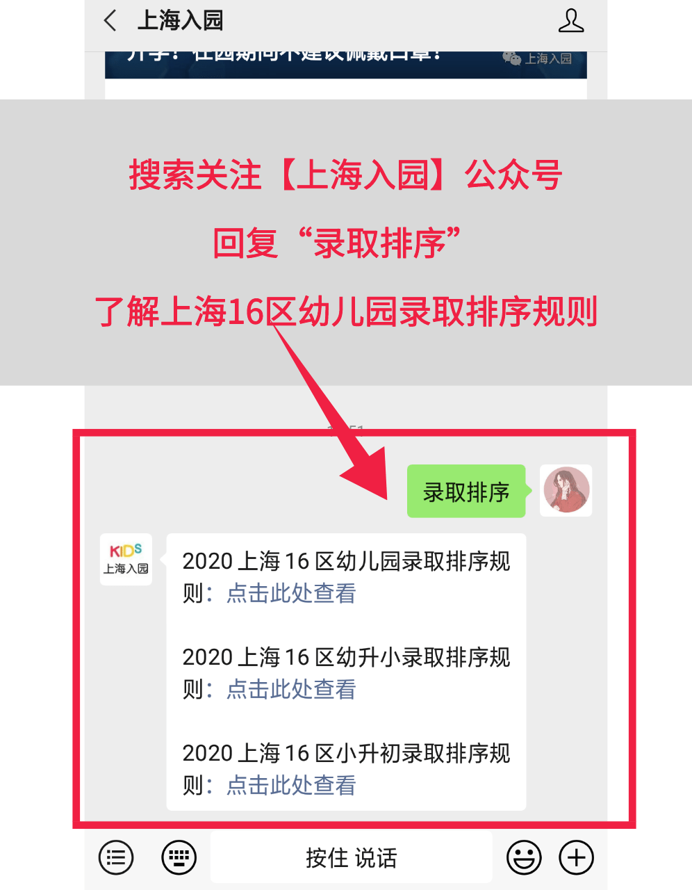幼儿园|在上海上幼儿园被统筹了怎么办！被统筹的幼儿园不好怎么办！