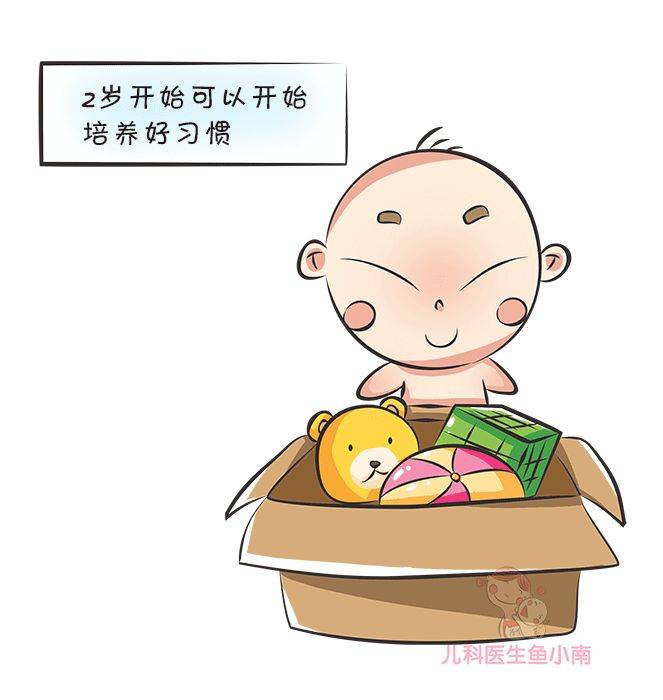 宝宝|错过就晚了，爸妈们一定要正确对待帮助宝宝养成好习惯最佳时间