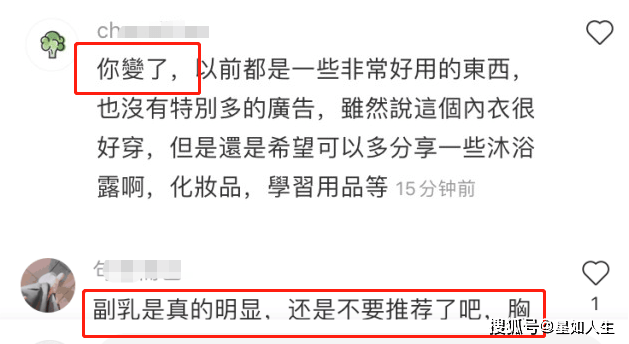 智商|又翻车？欧阳娜娜宣传保暖衣被疑交智商税，自称保湿却被副乳抢镜