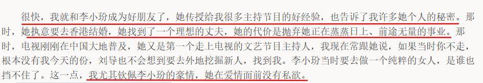 富豪|原创曾是“东方美人”的央视一姐，嫁大10岁富豪隐退，66岁胖成贾玲