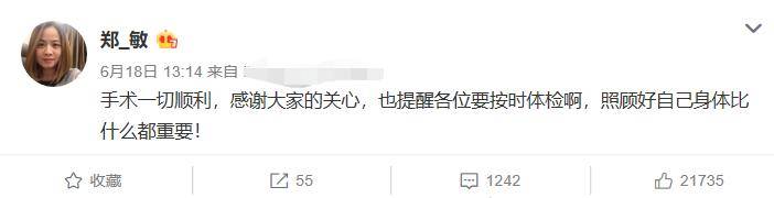 茶艺|原创岳云鹏老婆生病后首晒照，利落短发双眼肿胀憔悴，身形也消瘦不少