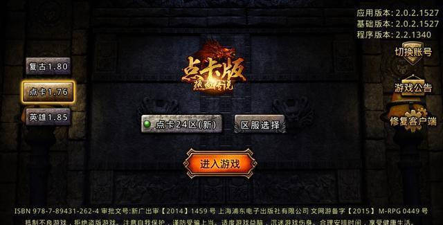 复古传奇1.76怀旧版 6d01abdde2f146ec867832bf1373b99a.jpeg