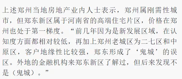 郑东简谱_郑源和郑东照片(3)