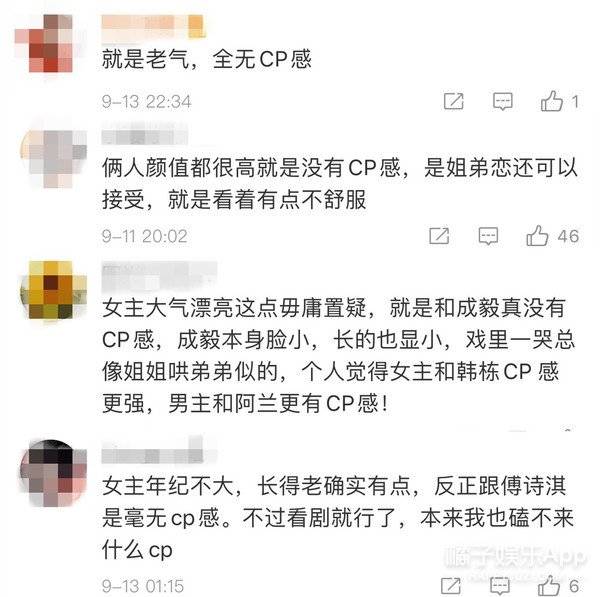 八卦爆料|原创强行暧昧？《琉璃》东方岛主夫人与司凤炒CP被嘲戏多，剧粉炸了